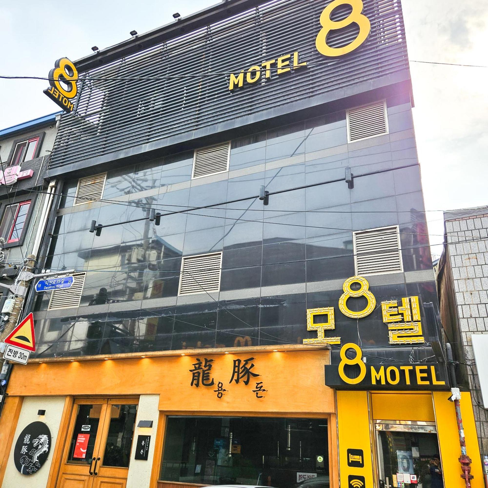 호텔 8 서울특별시